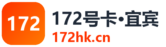 172号卡·宜宾